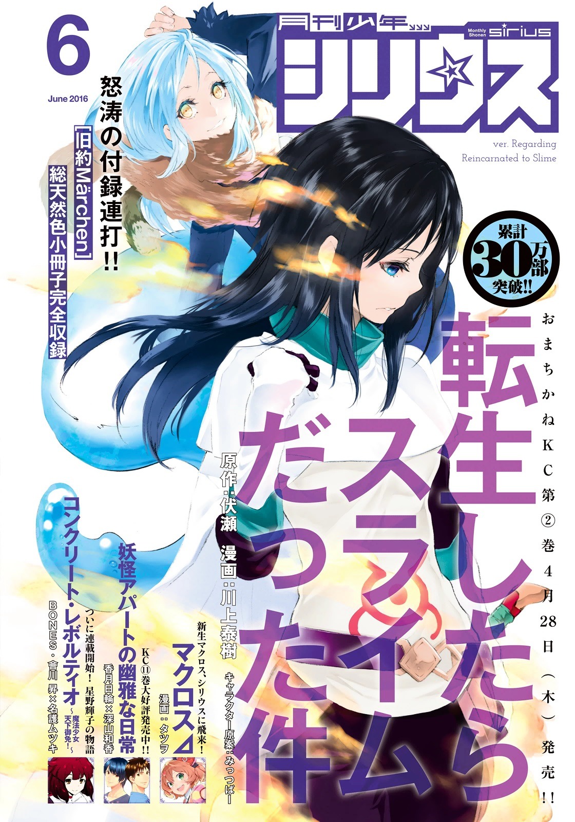 Tensei Shitara Slime Datta Ken, Chapter 12 image 01